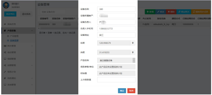 新(xin)增設(shè)備(bei)