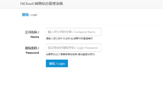 設(shè)備(bei)雲筦(guan)理(li)平檯(tai)
