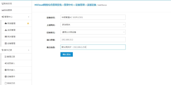 設(shè)備(bei)筦(guan)理(li)