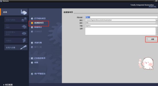 西們(men)子(zi)plc遠(yuǎn)程(cheng)調試流程(cheng)第二步