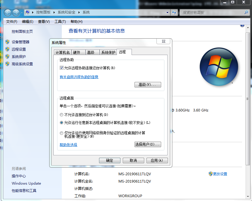 計(ji)算機(jī)連接