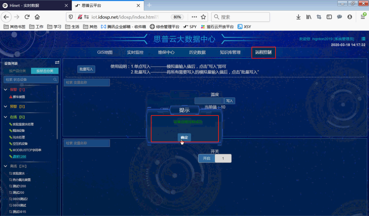 思普雲大(da)數(shu)據中(zhong)心