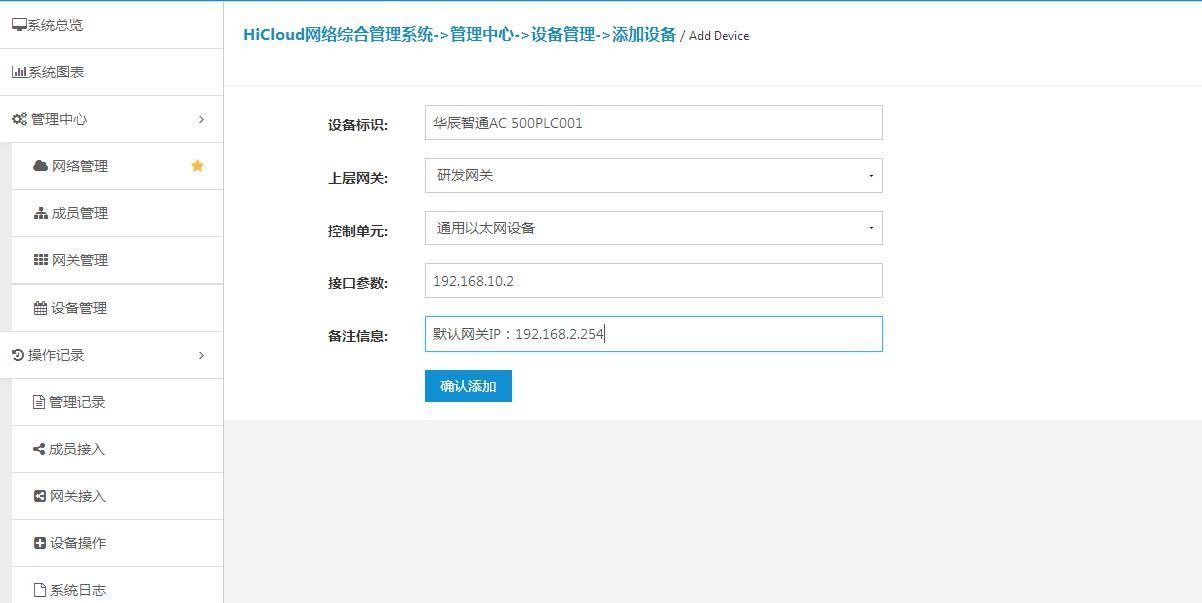 添加(jia)plc設(shè)備(bei)
